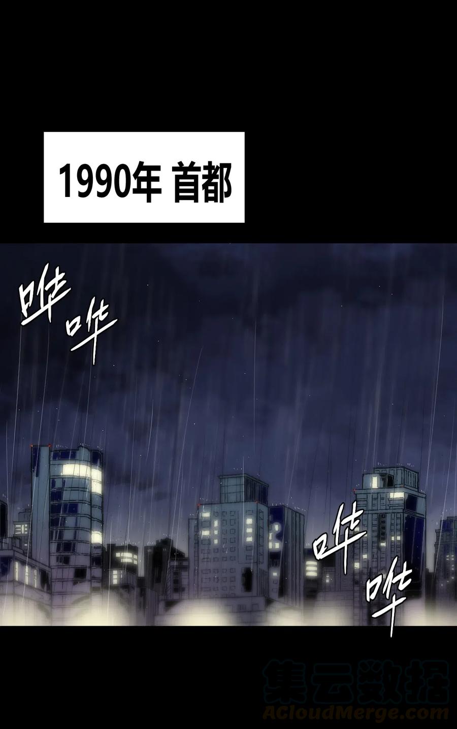 我当上术士那些年 - 063（上） 我要从南走到北 - 第4张图