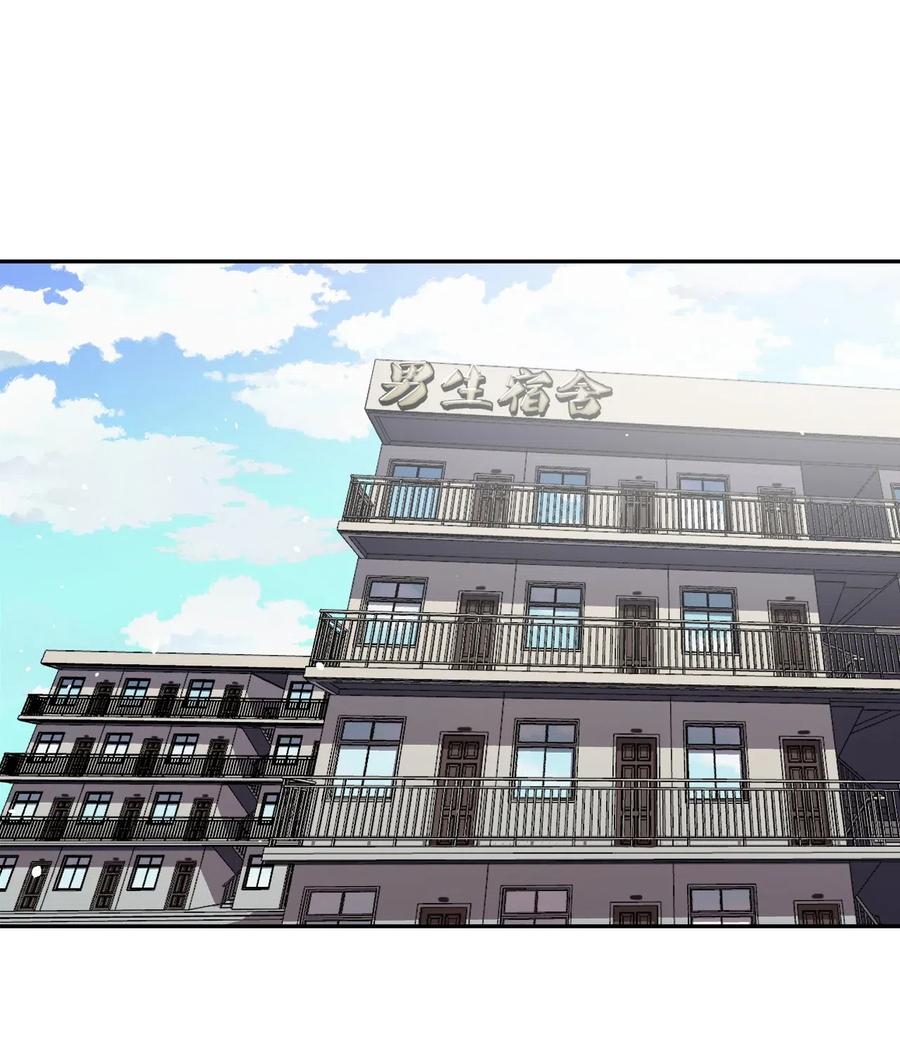 我当上术士那些年 - 063（上） 我要从南走到北 - 第38张图