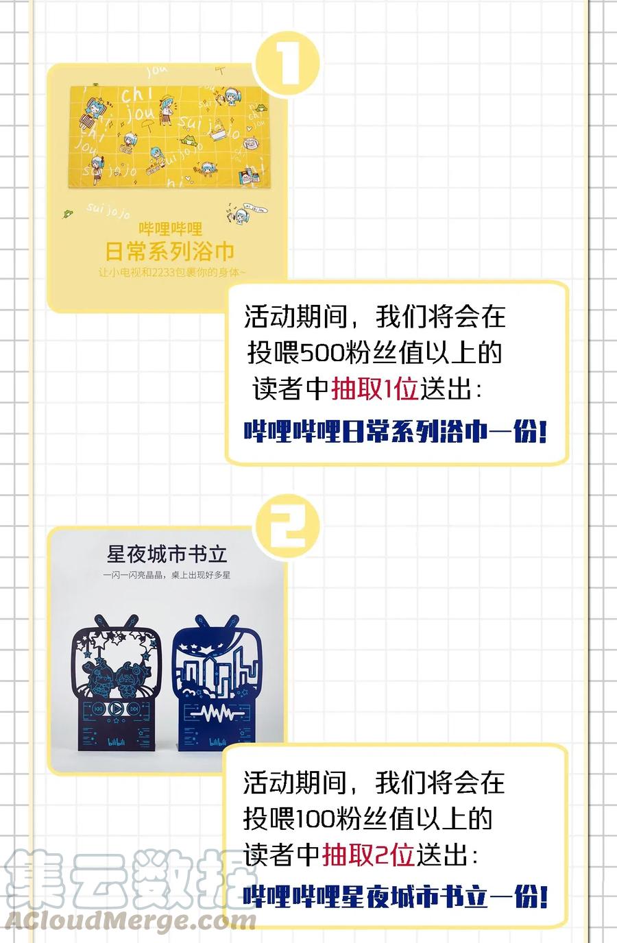 我当上术士那些年 - 063（上） 我要从南走到北 - 第52张图