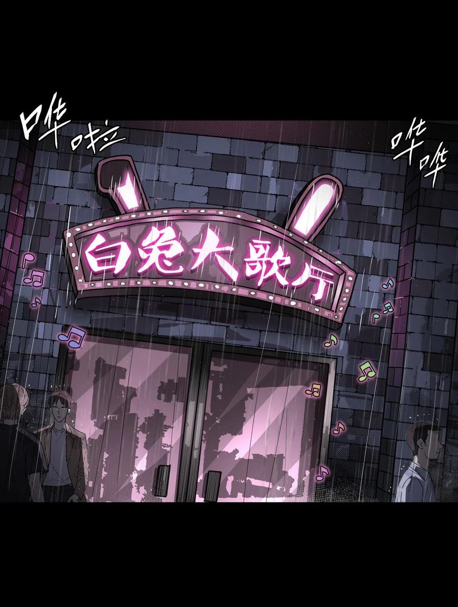 我当上术士那些年 - 063（上） 我要从南走到北 - 第5张图