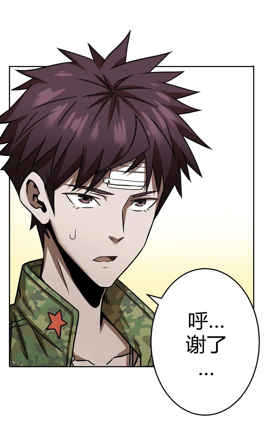 我当上术士那些年 - 063（上） 我要从南走到北 - 第42张图