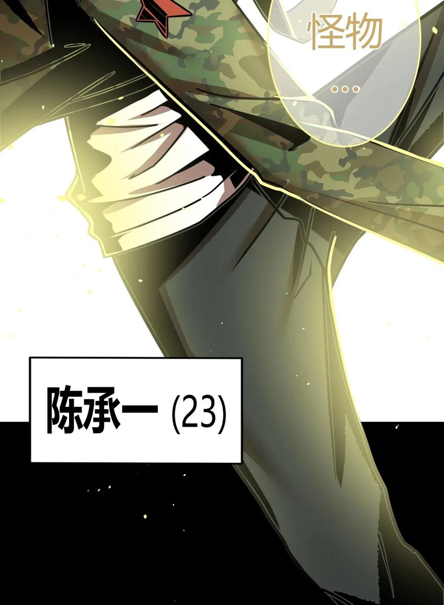 我当上术士那些年 - 063（上） 我要从南走到北 - 第29张图