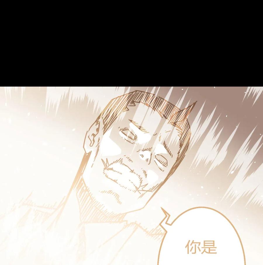 我当上术士那些年 - 063（上） 我要从南走到北 - 第27张图