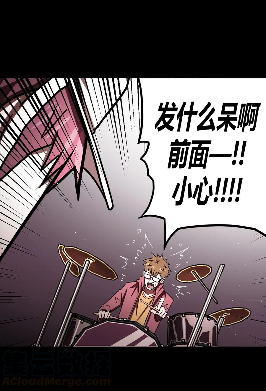 我当上术士那些年 - 063（上） 我要从南走到北 - 第34张图