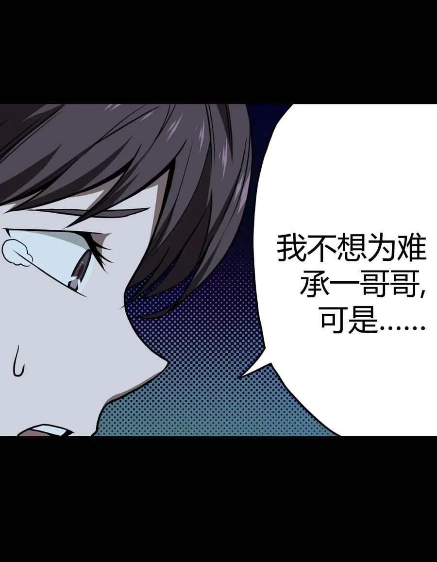 我当上术士那些年 - 006 可以，但没必要 - 第17张图