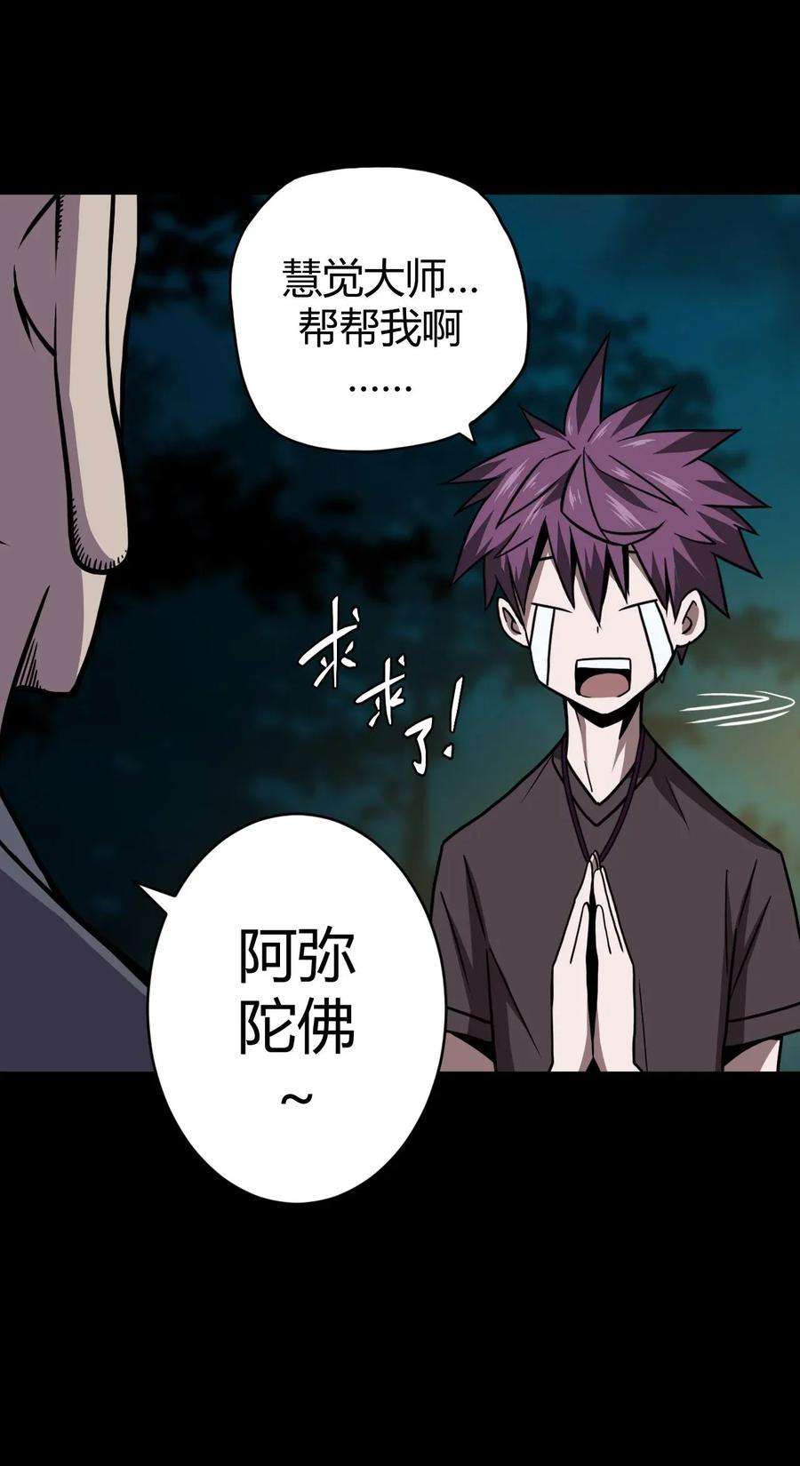 我当上术士那些年 - 006 可以，但没必要 - 第14张图