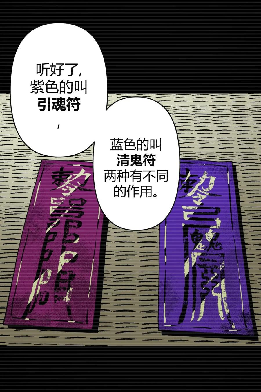 我当上术士那些年 - 006 可以，但没必要 - 第29张图