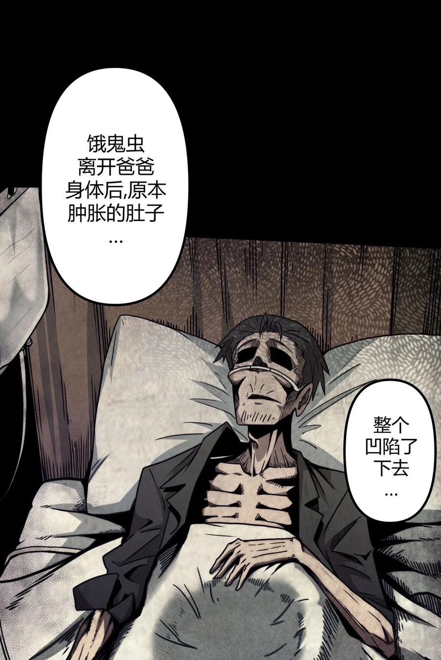 我当上术士那些年 - 006 可以，但没必要 - 第7张图