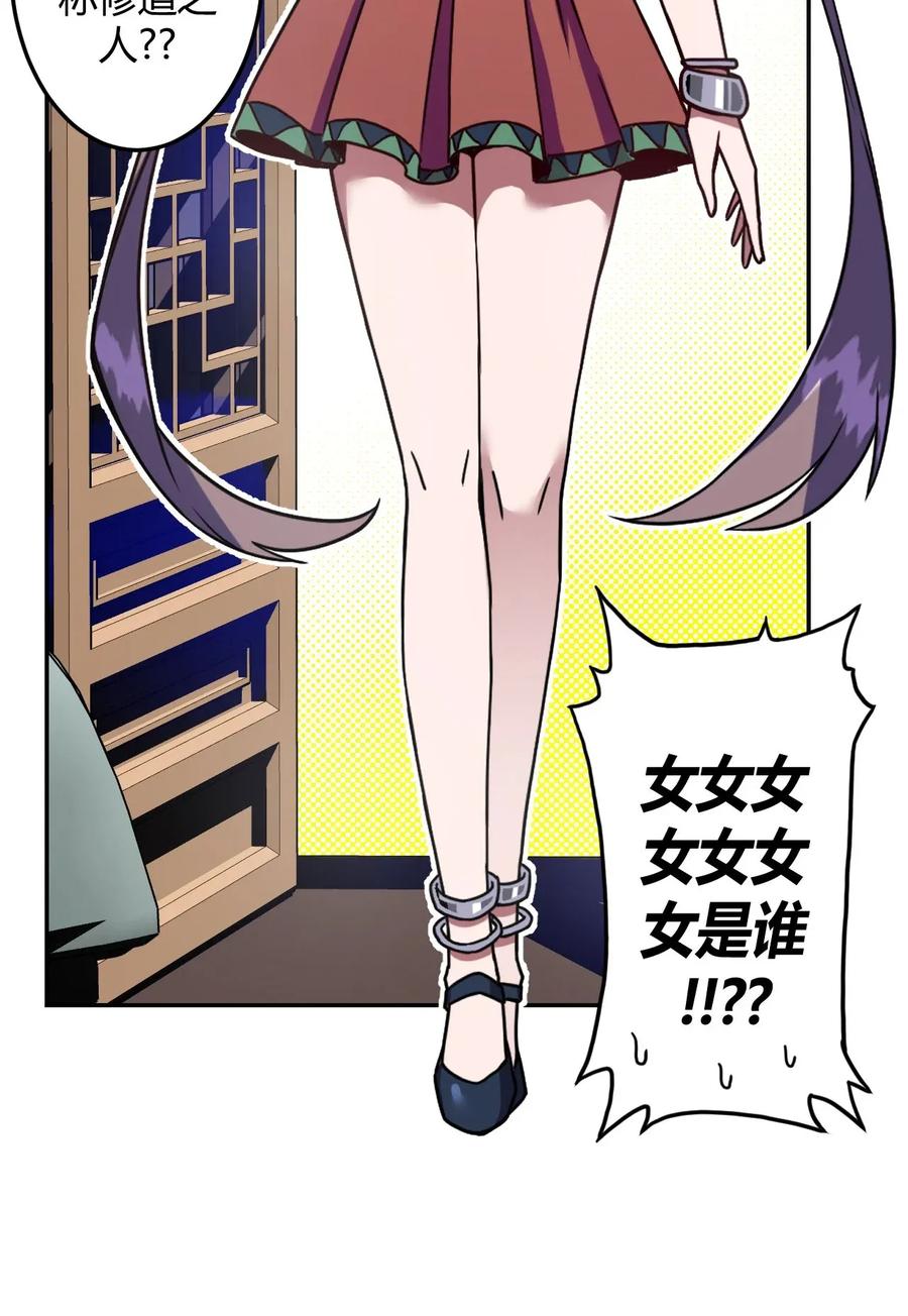 我当上术士那些年 - 006 可以，但没必要 - 第56张图