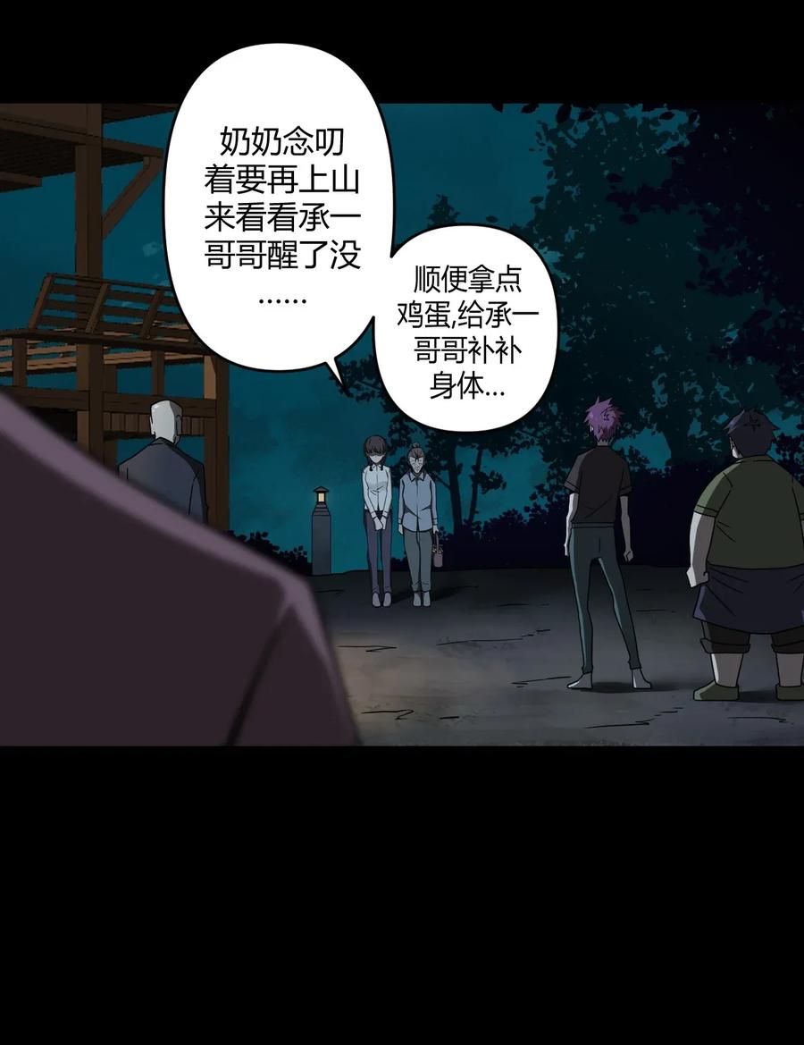 我当上术士那些年 - 006 可以，但没必要 - 第3张图