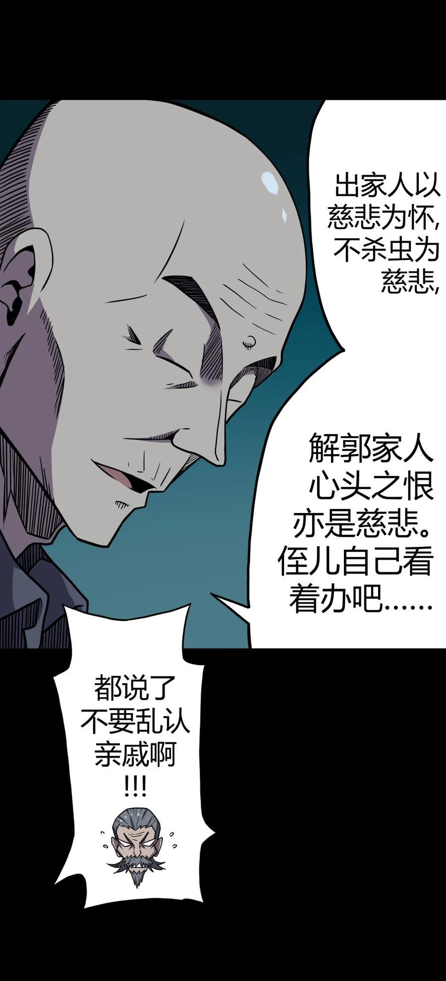 我当上术士那些年 - 006 可以，但没必要 - 第15张图