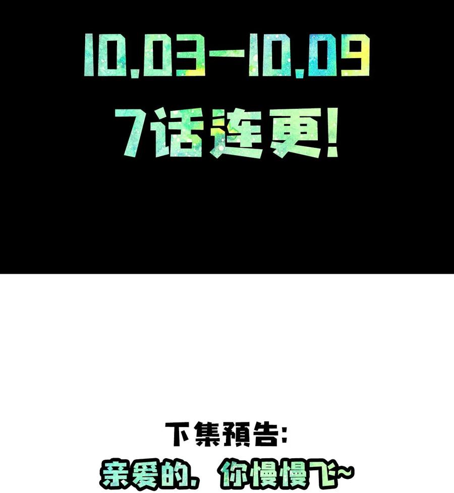 我当上术士那些年 - 006 可以，但没必要 - 第59张图