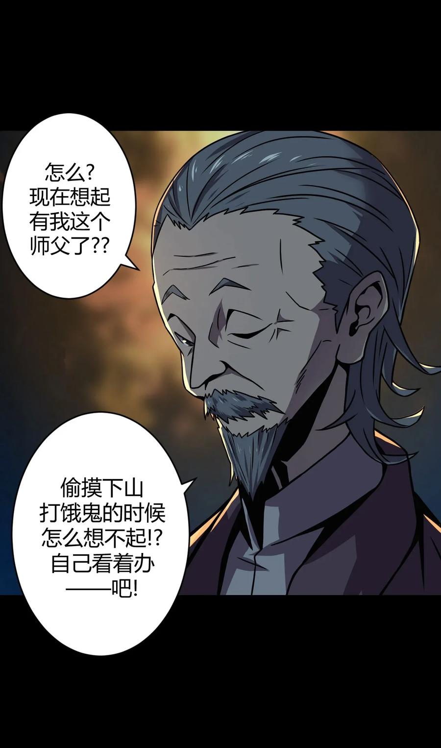 我当上术士那些年 - 006 可以，但没必要 - 第13张图