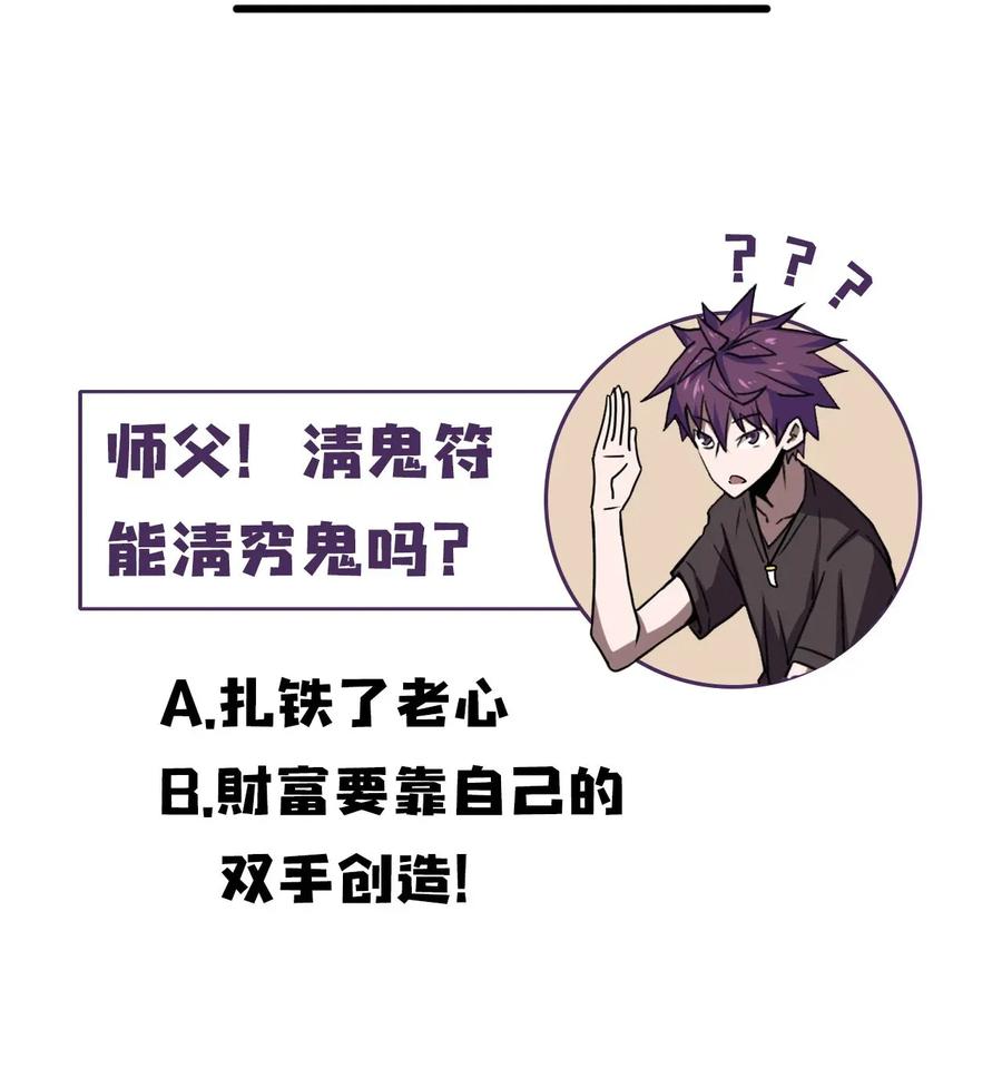 我当上术士那些年 - 006 可以，但没必要 - 第60张图