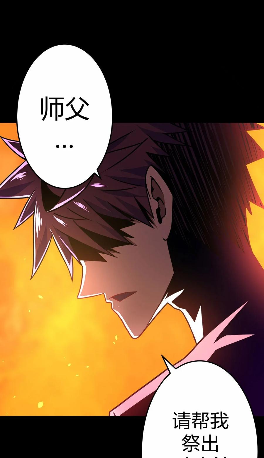 我当上术士那些年 - 006 可以，但没必要 - 第27张图