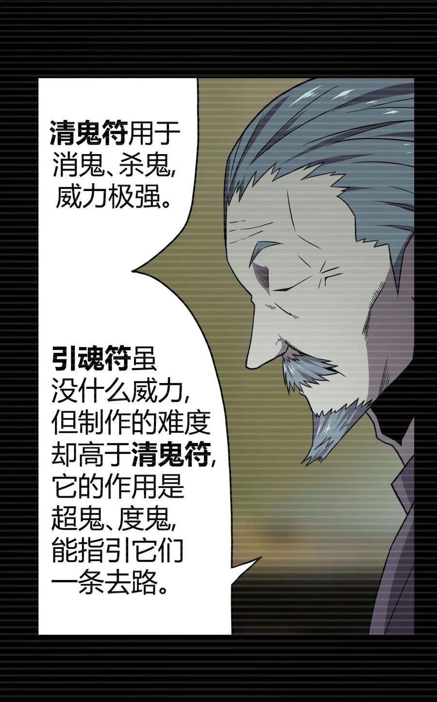 我当上术士那些年 - 006 可以，但没必要 - 第30张图