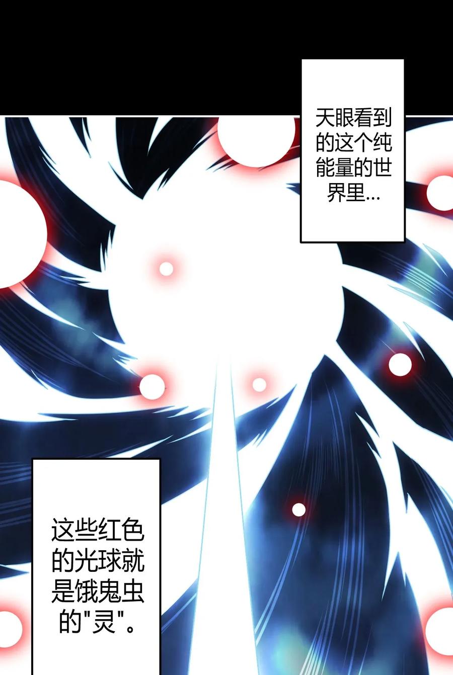 我当上术士那些年 - 006 可以，但没必要 - 第41张图