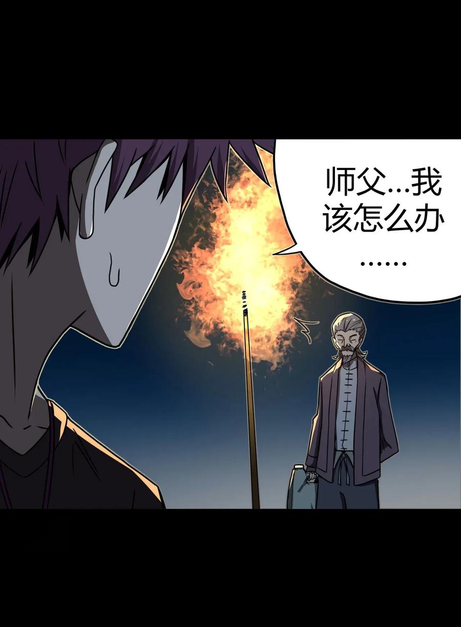 我当上术士那些年 - 006 可以，但没必要 - 第12张图