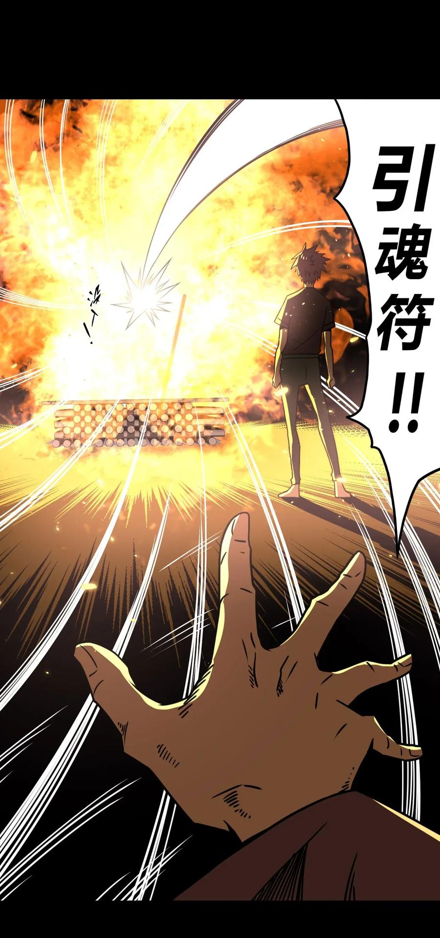 我当上术士那些年 - 006 可以，但没必要 - 第36张图