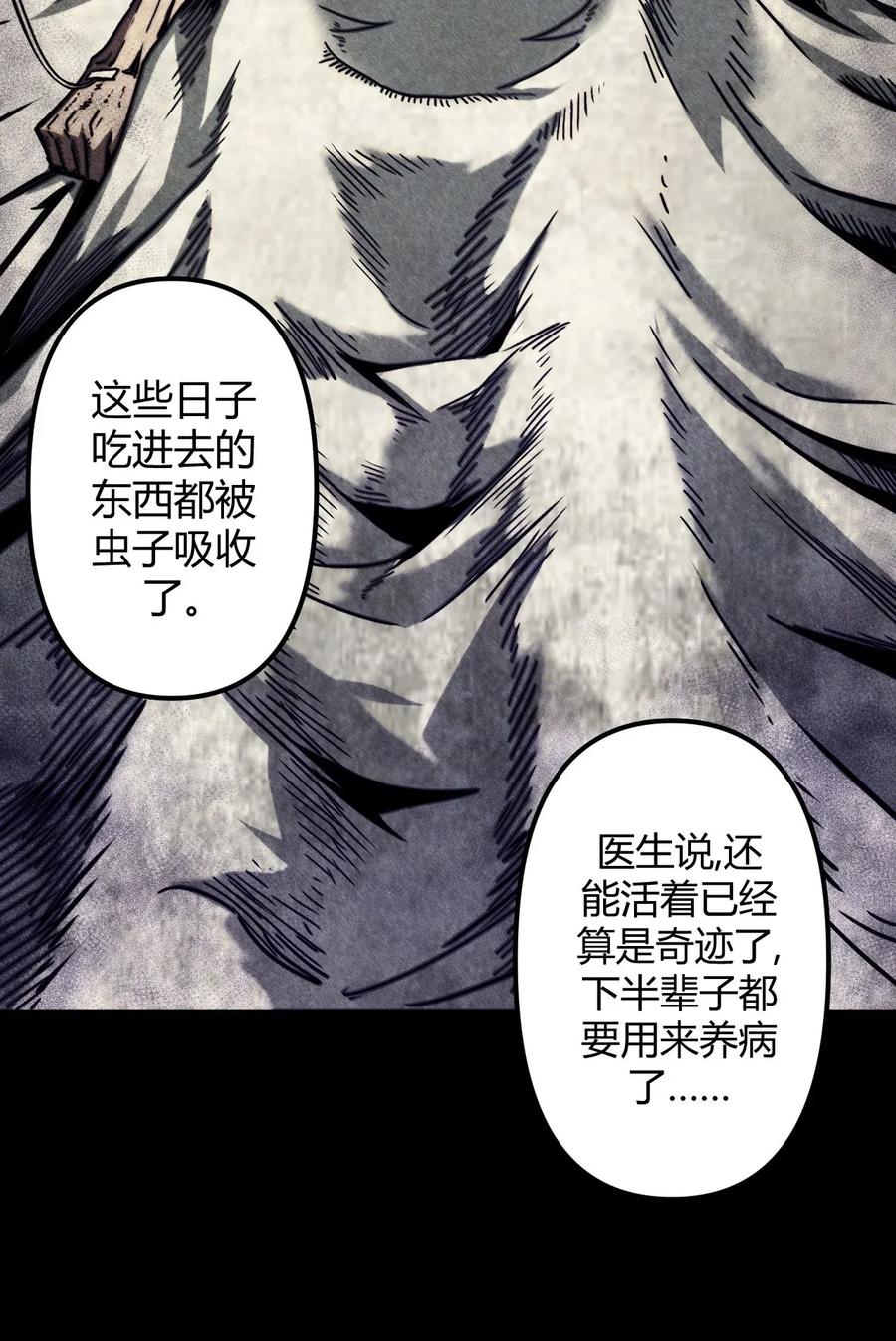 我当上术士那些年 - 006 可以，但没必要 - 第8张图