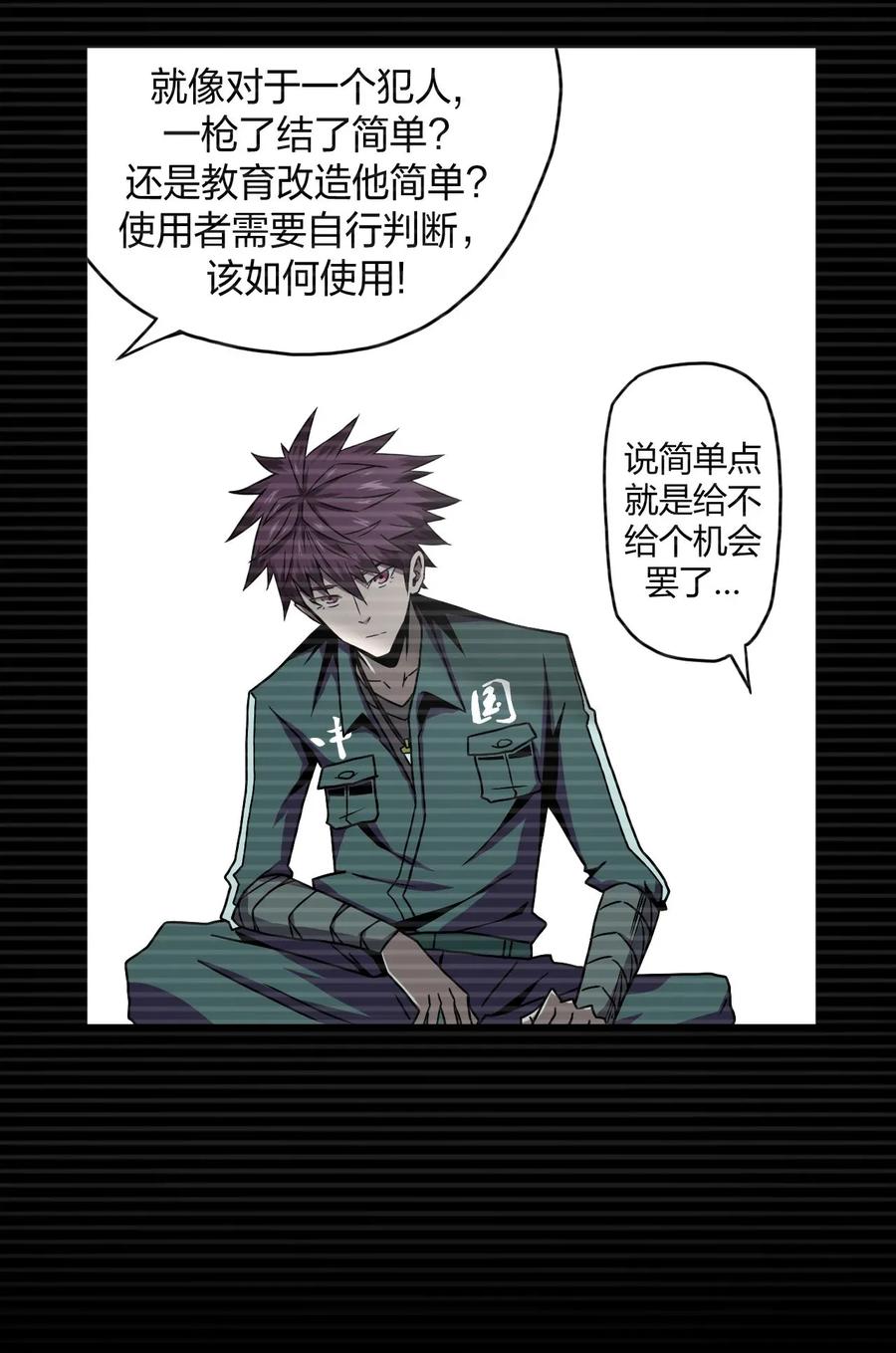 我当上术士那些年 - 006 可以，但没必要 - 第32张图