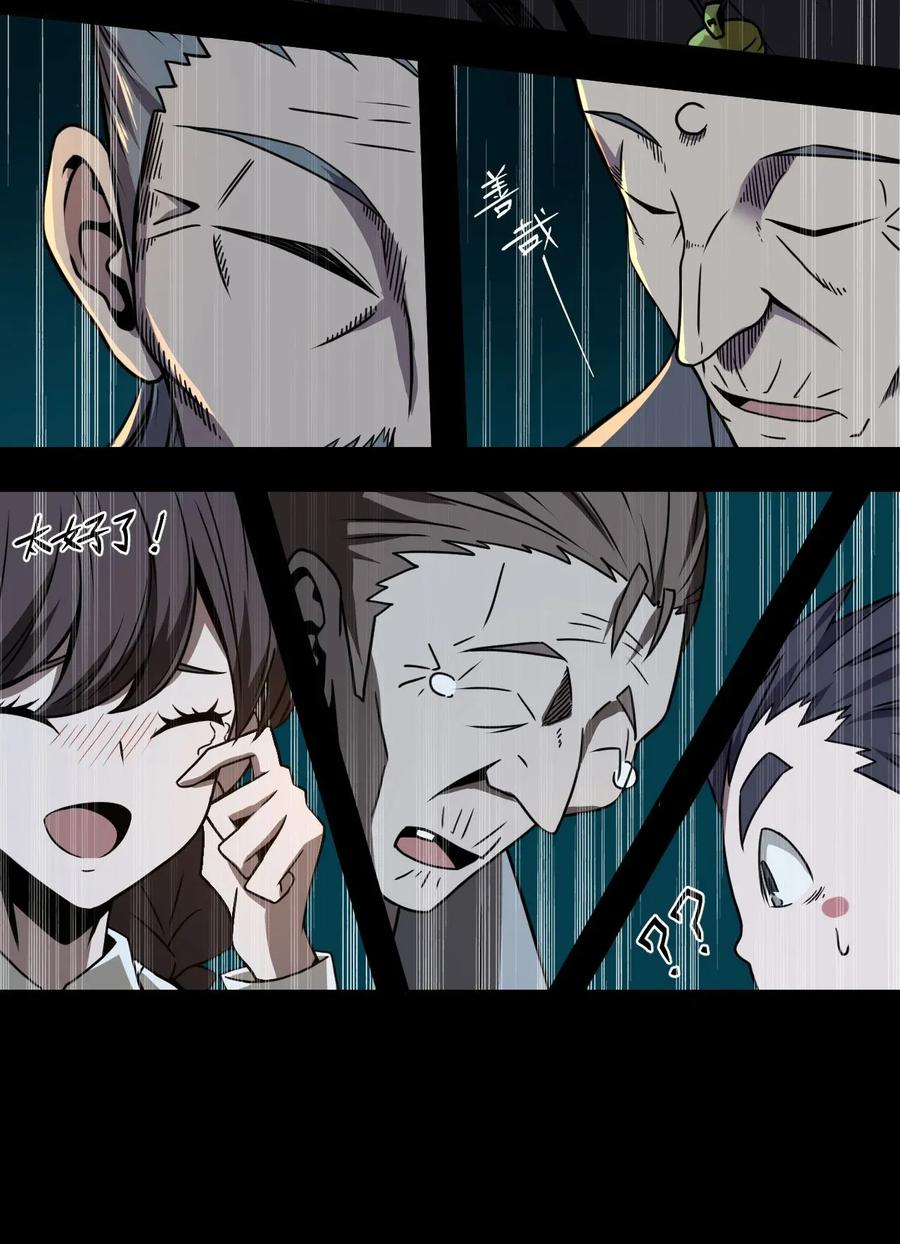 我当上术士那些年 - 006 可以，但没必要 - 第23张图