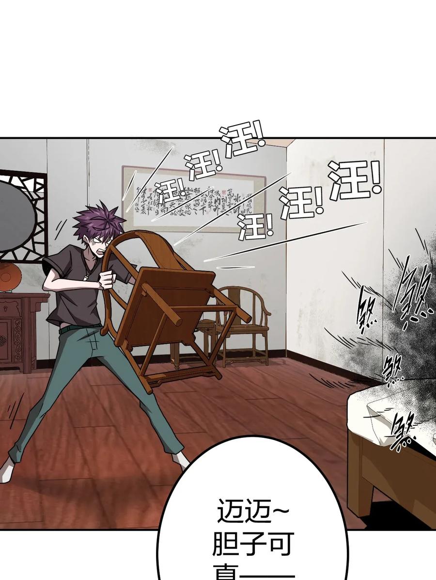 我当上术士那些年 - 006 可以，但没必要 - 第53张图