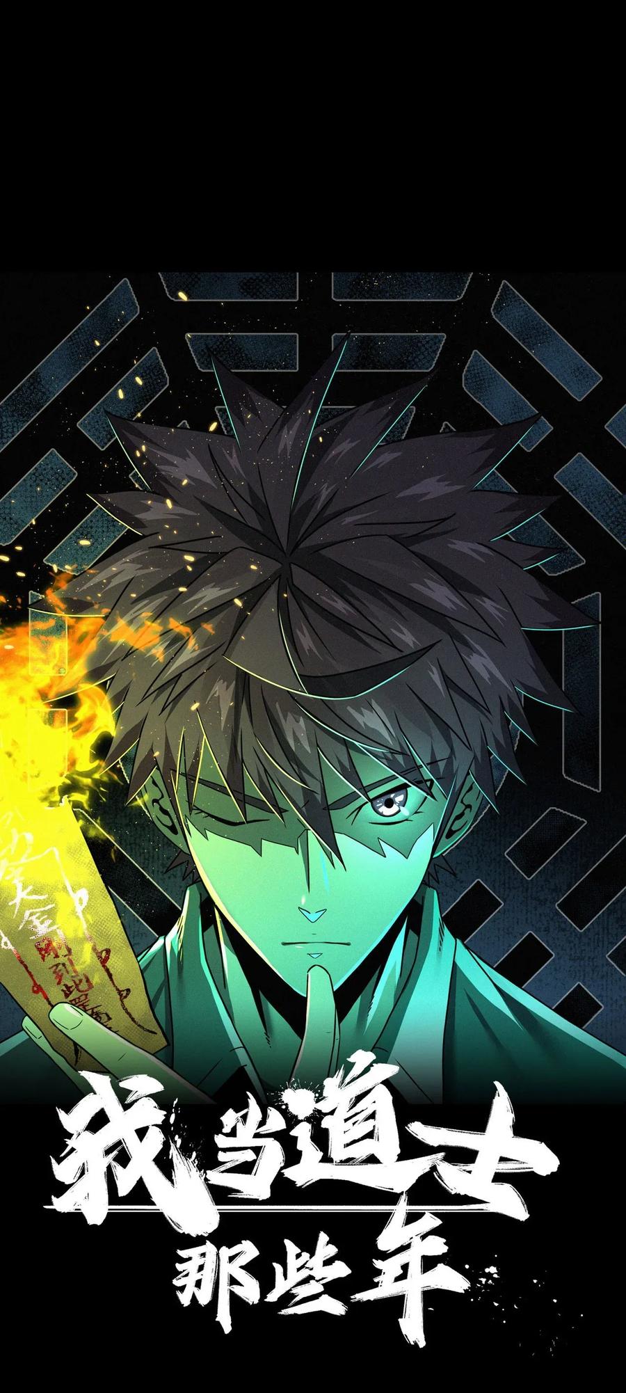 我当上术士那些年 - 006 可以，但没必要 - 第58张图