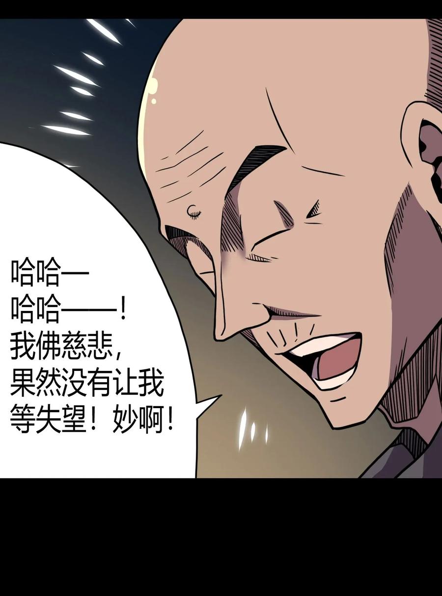 我当上术士那些年 - 006 可以，但没必要 - 第34张图