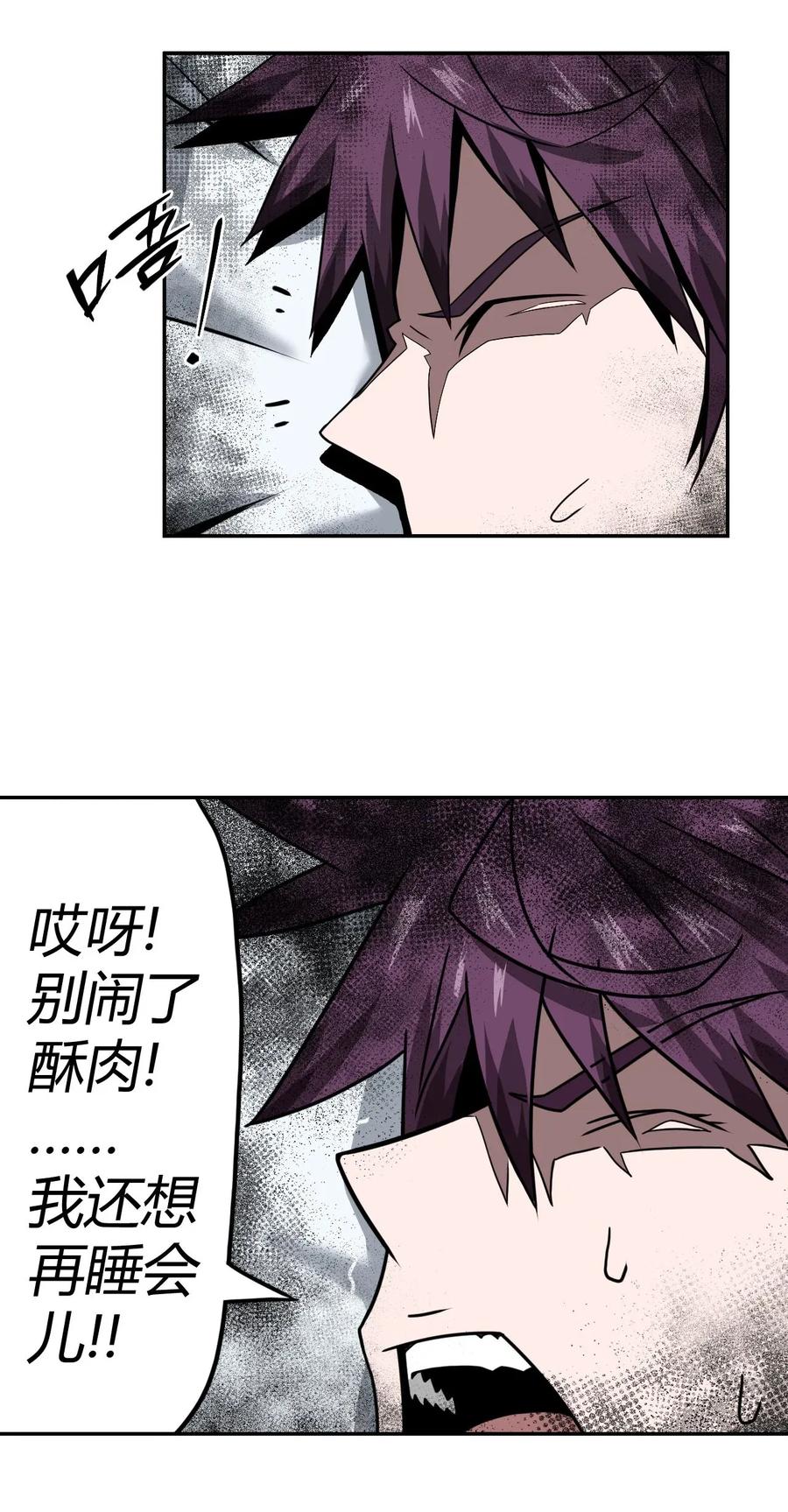 我当上术士那些年 - 006 可以，但没必要 - 第48张图