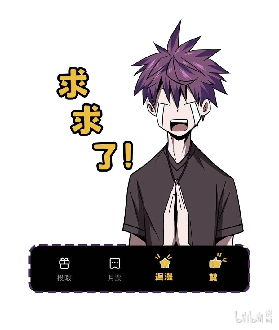 我当上术士那些年 - 006 可以，但没必要 - 第61张图