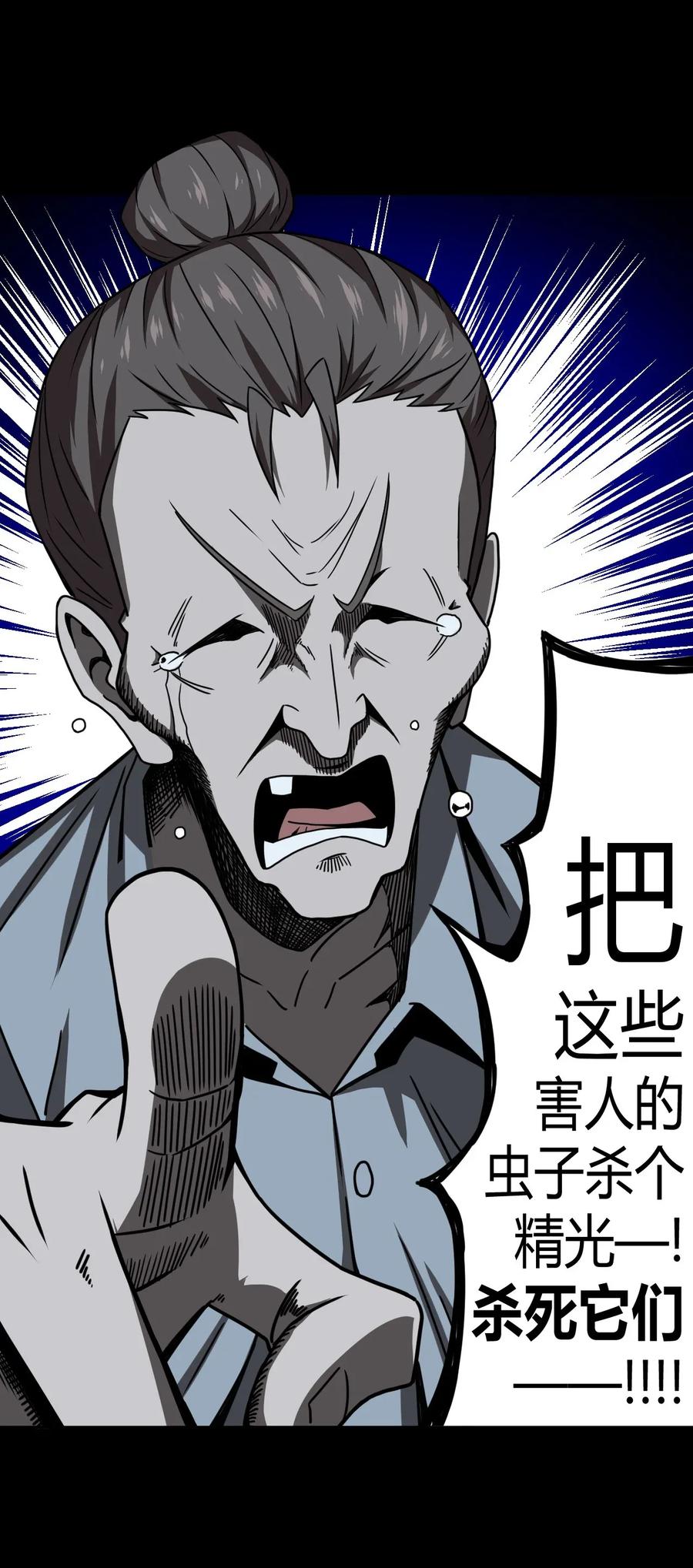 我当上术士那些年 - 006 可以，但没必要 - 第10张图