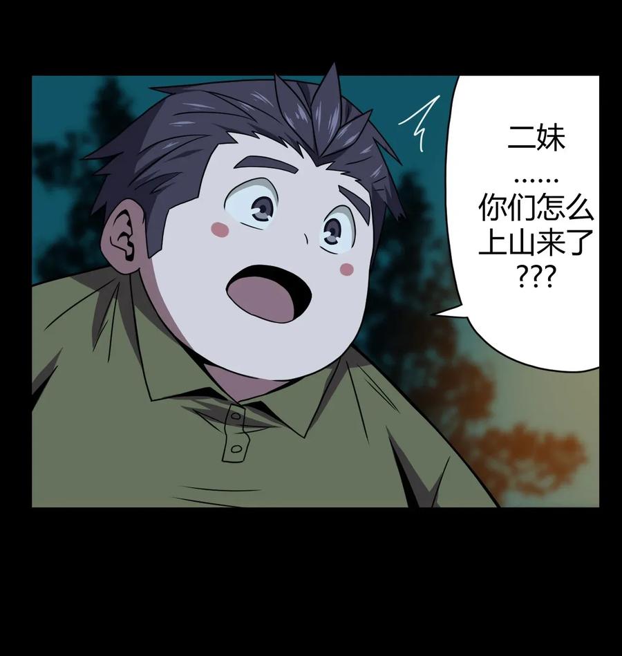 我当上术士那些年 - 006 可以，但没必要 - 第2张图