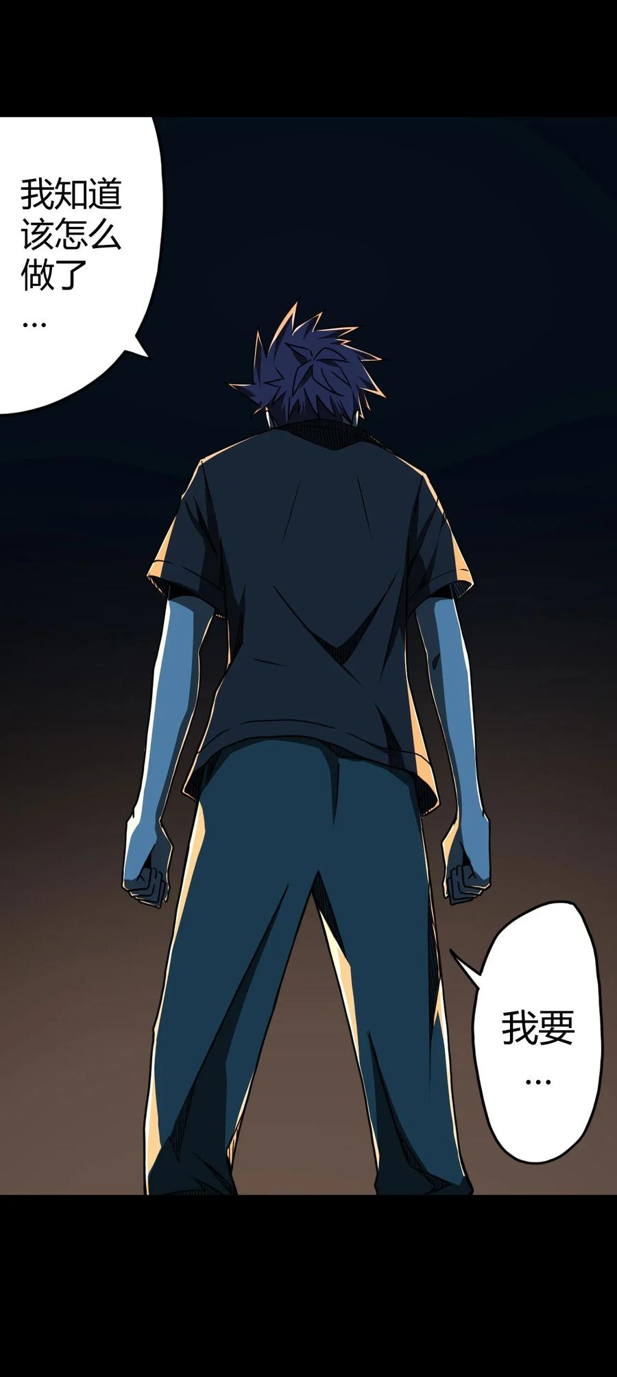 我当上术士那些年 - 006 可以，但没必要 - 第21张图