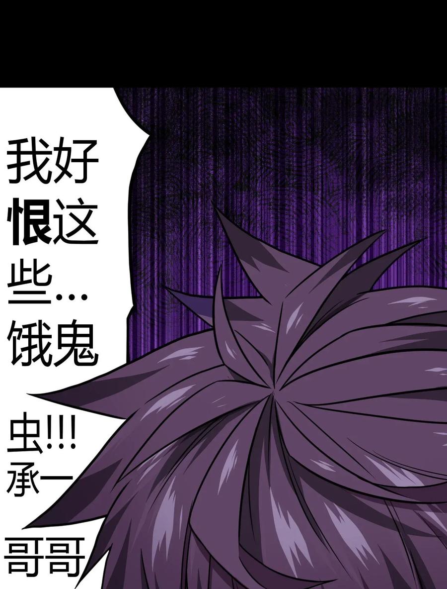 我当上术士那些年 - 006 可以，但没必要 - 第18张图