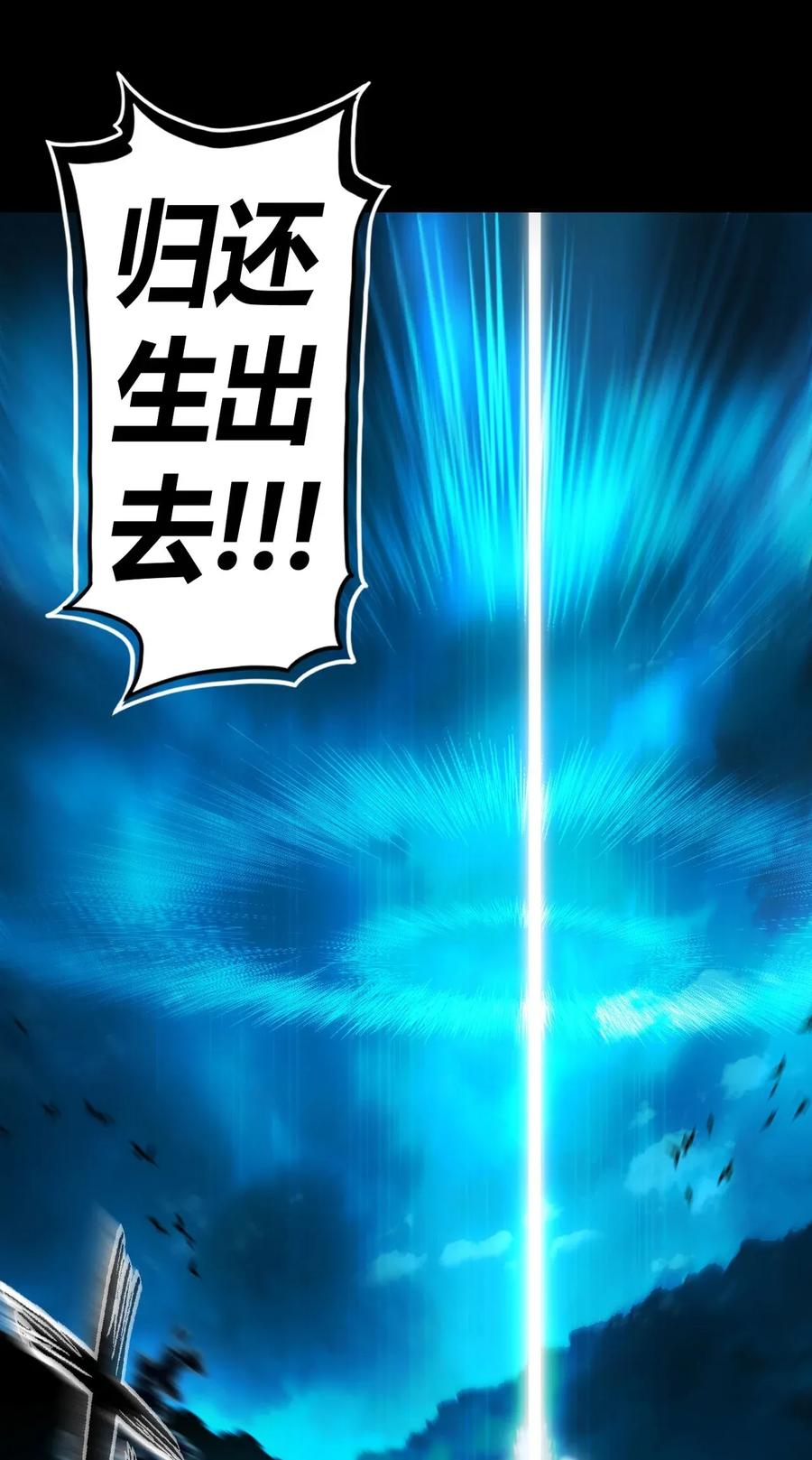 我当上术士那些年 - 006 可以，但没必要 - 第38张图