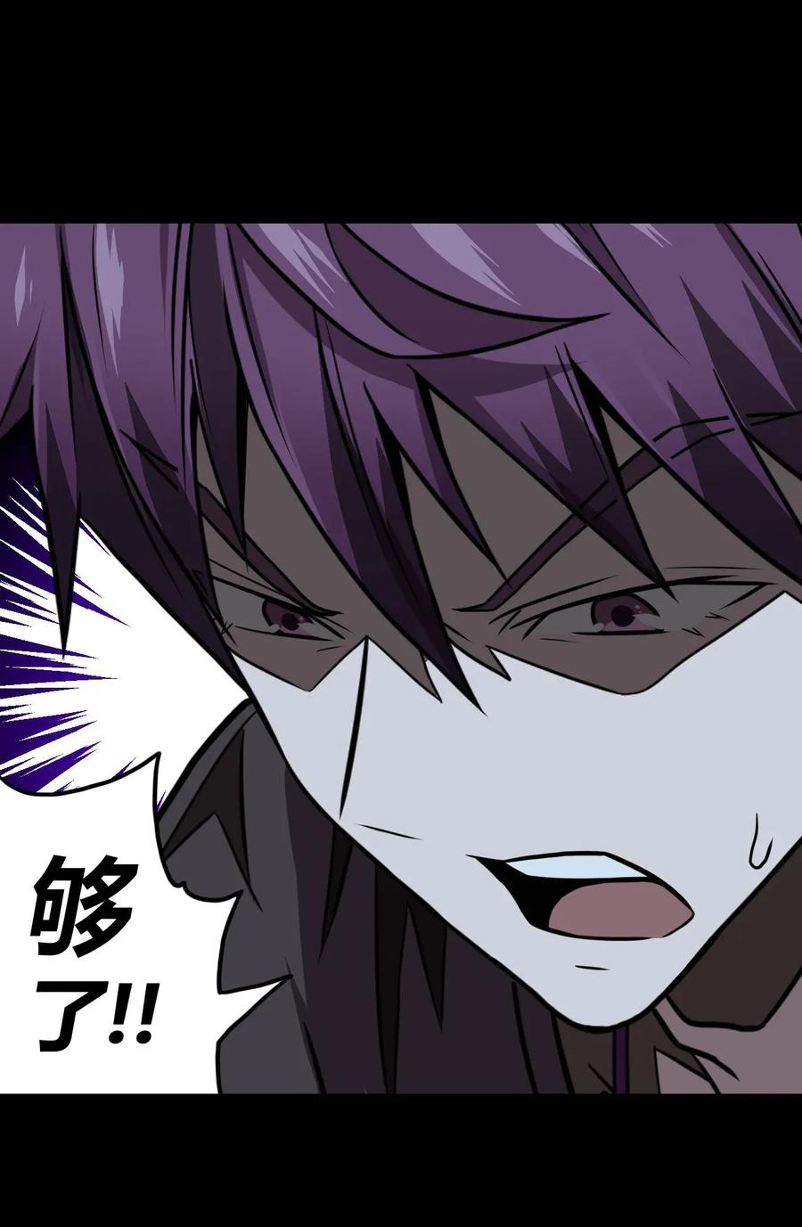 我当上术士那些年 - 006 可以，但没必要 - 第20张图