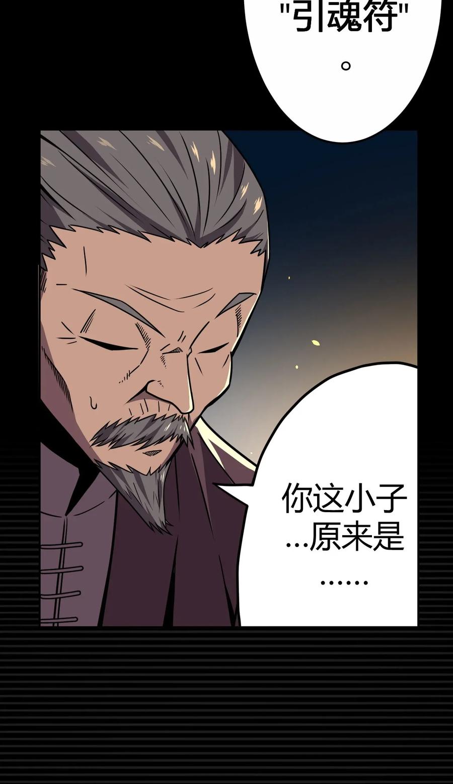 我当上术士那些年 - 006 可以，但没必要 - 第28张图