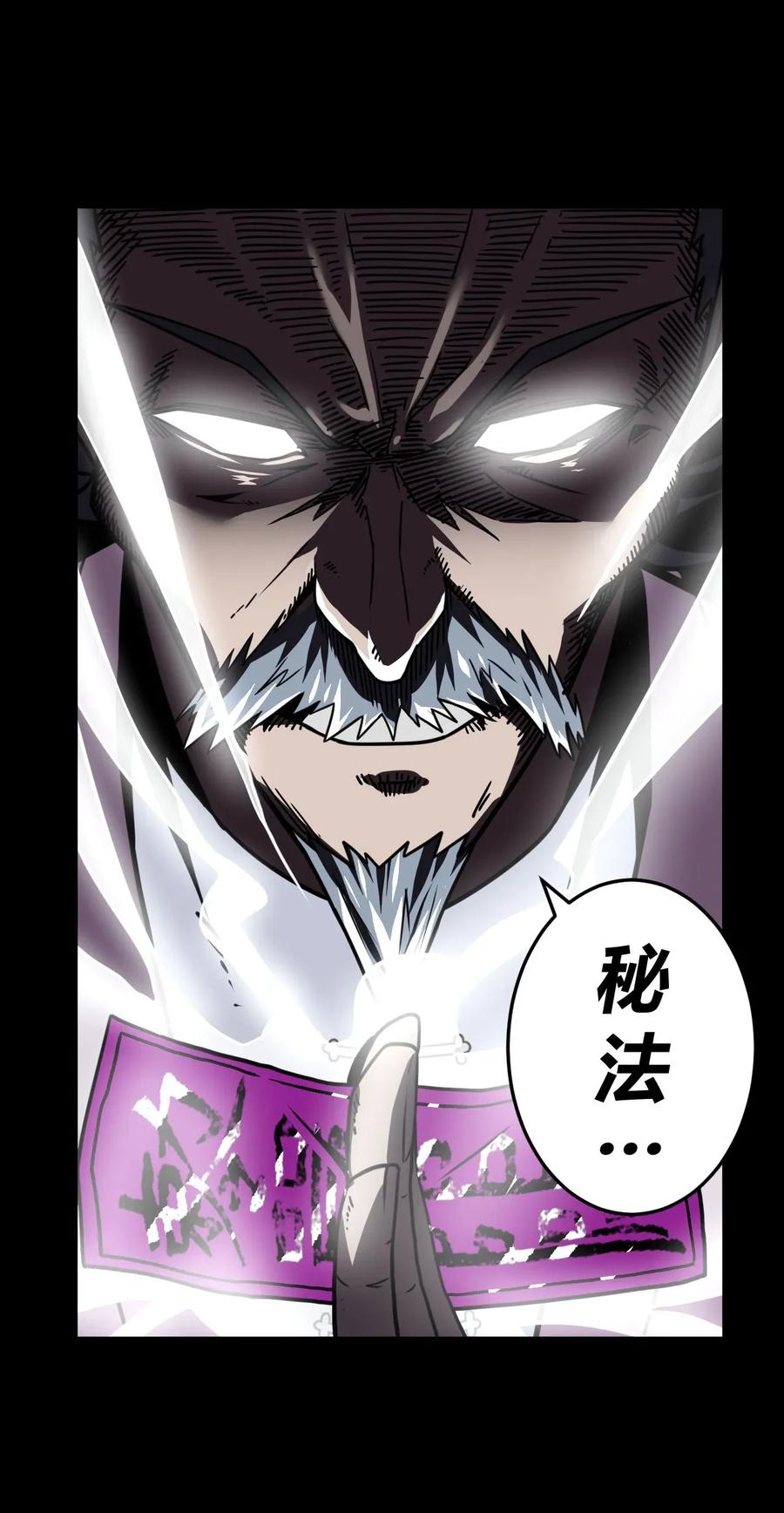 我当上术士那些年 - 006 可以，但没必要 - 第35张图