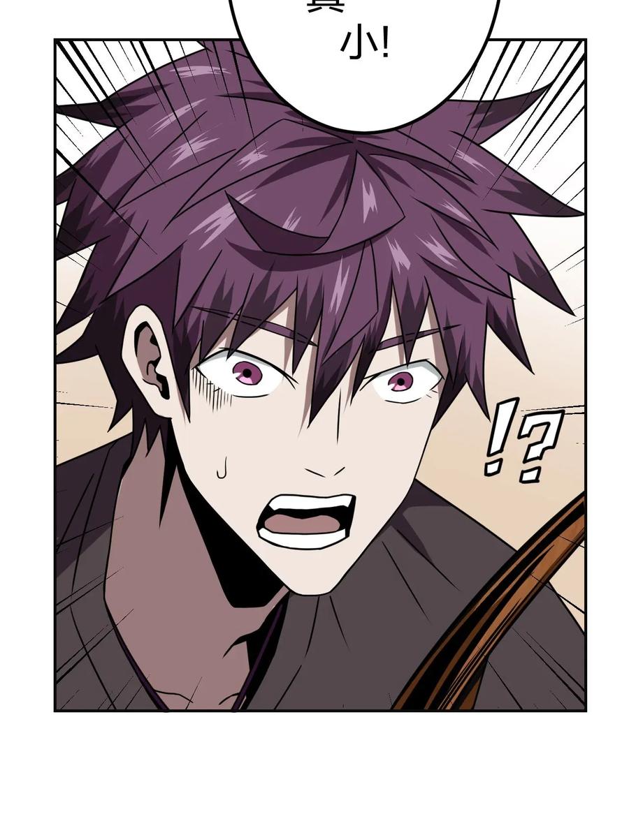 我当上术士那些年 - 006 可以，但没必要 - 第54张图