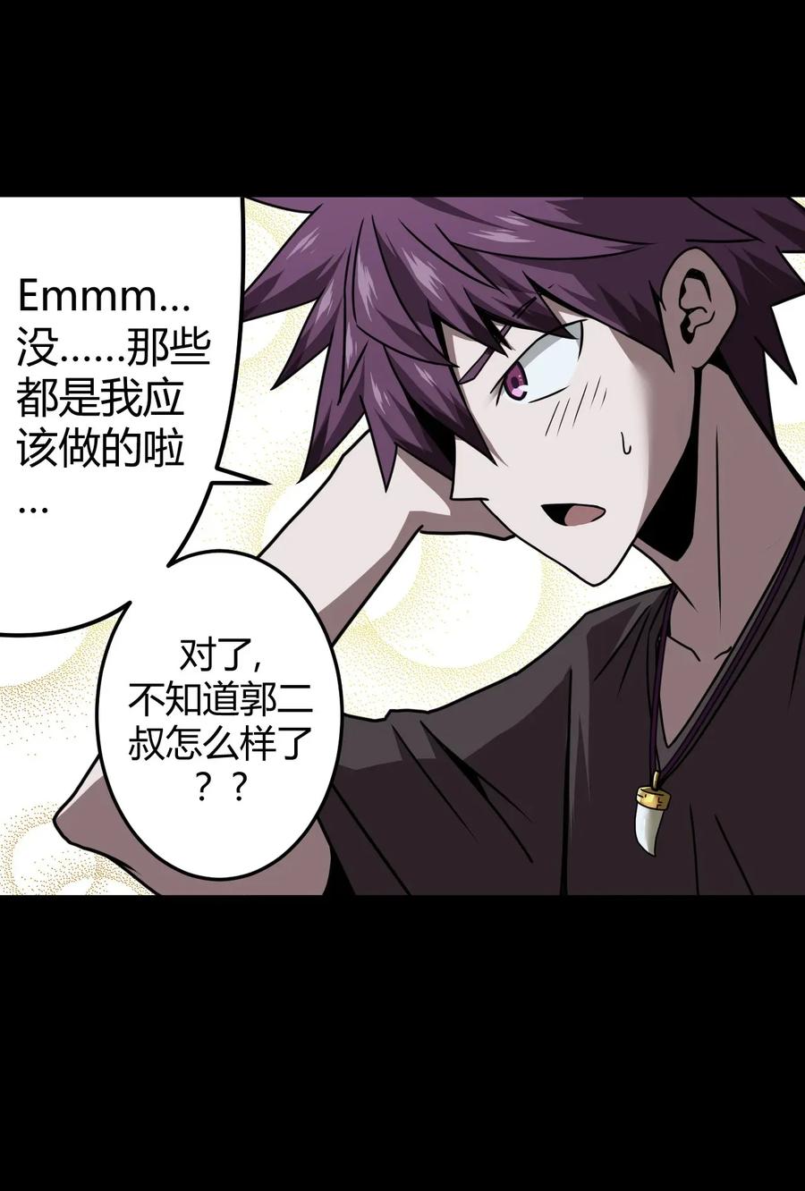 我当上术士那些年 - 006 可以，但没必要 - 第4张图