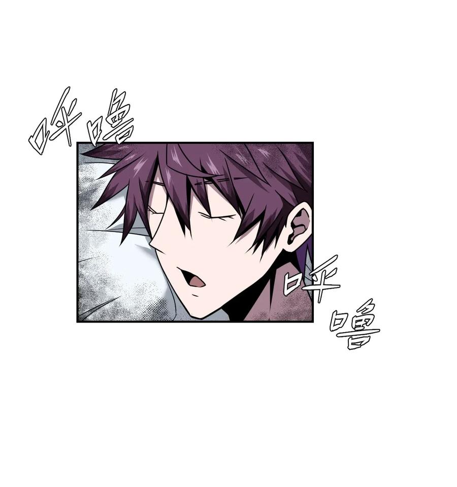 我当上术士那些年 - 006 可以，但没必要 - 第47张图