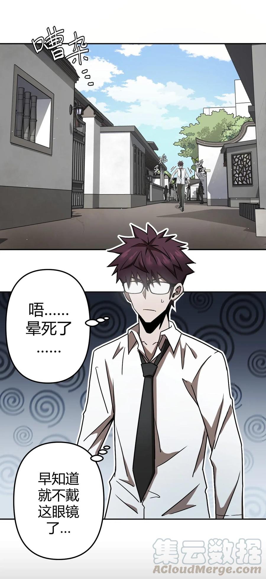 我当上术士那些年 - 063（下） 同门聚会 - 第3张图