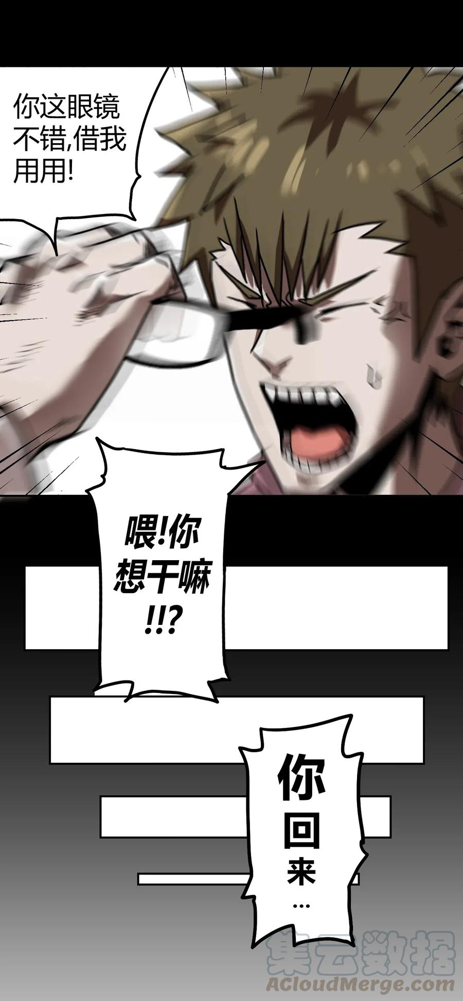 我当上术士那些年 - 063（下） 同门聚会 - 第7张图