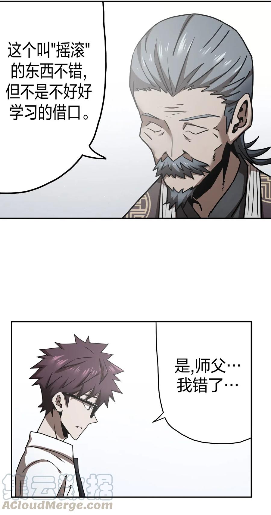 我当上术士那些年 - 063（下） 同门聚会 - 第17张图