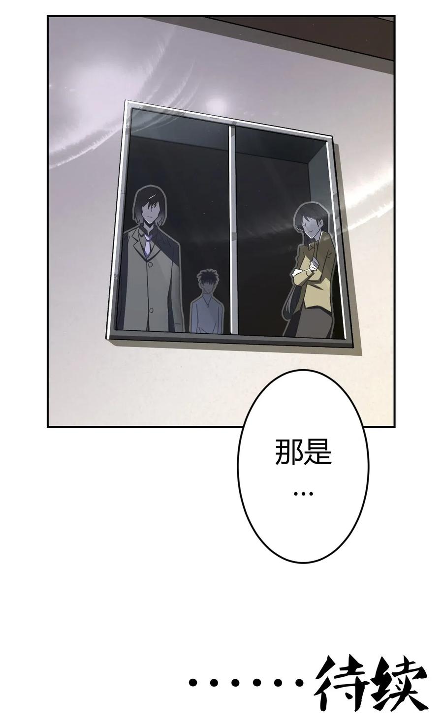 我当上术士那些年 - 063（下） 同门聚会 - 第38张图