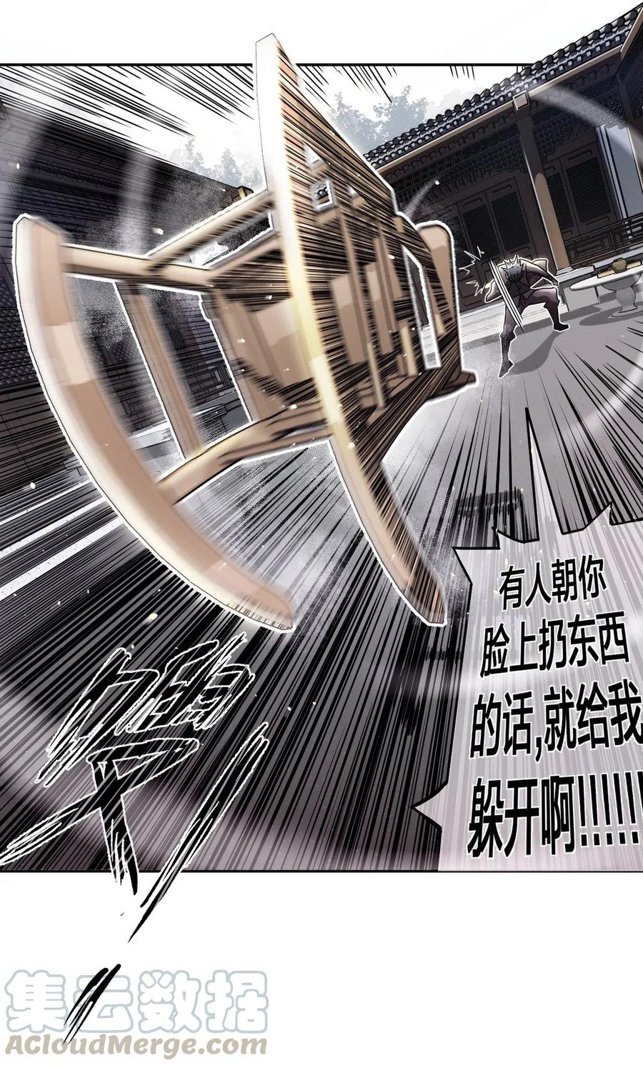 我当上术士那些年 - 063（下） 同门聚会 - 第19张图