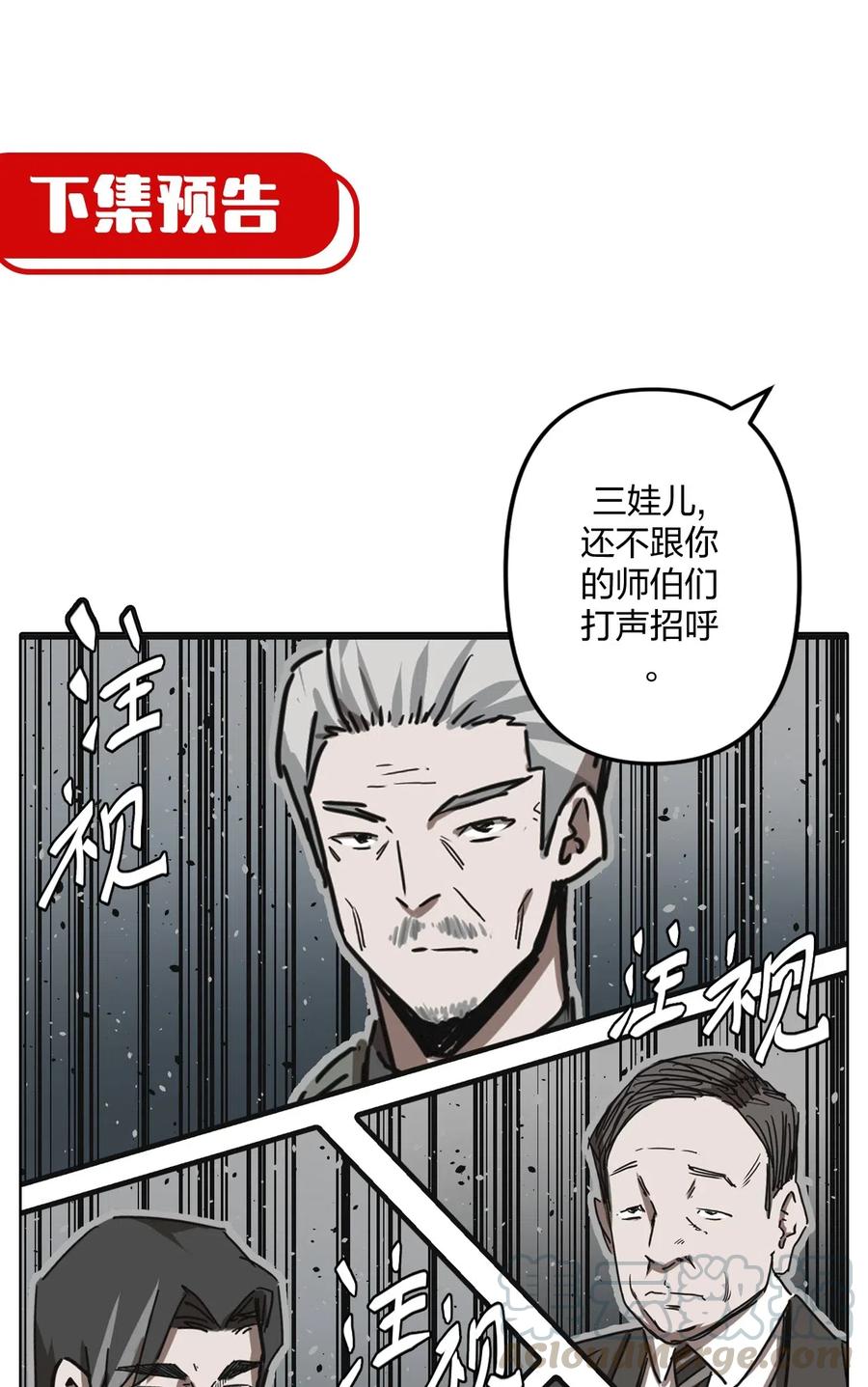 我当上术士那些年 - 063（下） 同门聚会 - 第39张图