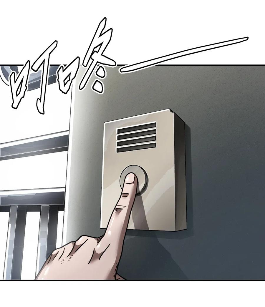 我当上术士那些年 - 063（下） 同门聚会 - 第26张图