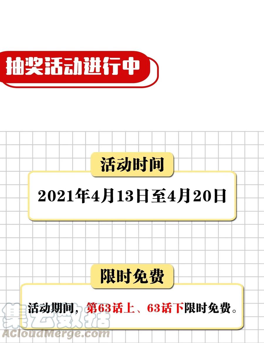 我当上术士那些年 - 063（下） 同门聚会 - 第41张图